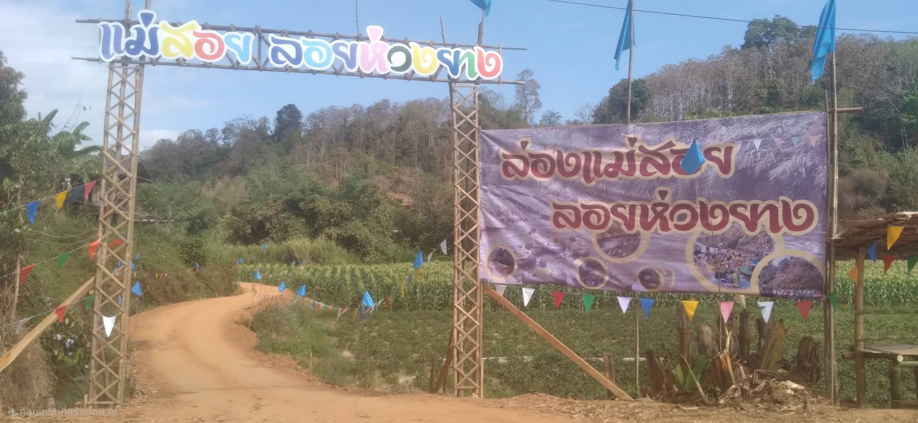 สพอ.เมืองปาน : ชวนเช็คอิน "แพแม่สอย ลอยห่วงยาง" หนีร้อนมาพึ่งเย็น! แลนด์มาร์กพักผ่อนสุดชิล 