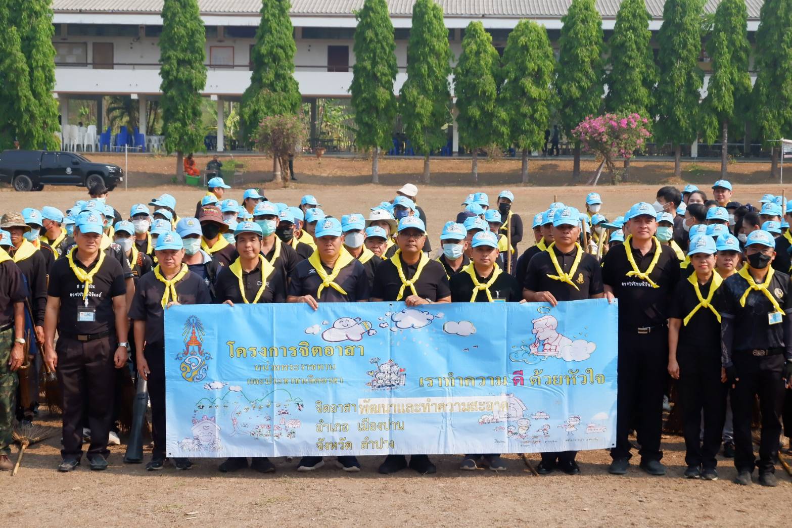 สพอ.เมืองปาน : ร่วมกิจกรรมจิตอาสาบำเพ็ญประโยชน์ เนื่องในวันพระบาทสมเด็จพระพุทธยอดฟ้าจุฬาโลกมหาราช ,วันที่ระลึกมหาจักรีบรมวงศ์ และเตรียมความพร้อมเพื่อรับเสด็จฯ สมเด็จพระเจ้าน้องนางเธอ เจ้าฟ้าจุฬาภรณวลัยลักษณ์ อัครราชกุมารี กรมพระศรีสวางควัฒน วรขัตติยราชนารี