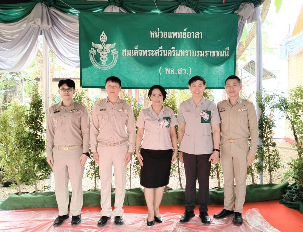 สพอ.เมืองปาน : ร่วมเฝ้ารับเสด็จฯ สมเด็จพระเจ้าน้องนางเธอ เจ้าฟ้าจุฬาภรณวลัยลักษณ์ อัครราชกุมารี กรมพระศรีสวางควัฒน วรขัตติยราชนารี และร่วมกิจกรรมหน่วยแพทย์เคลื่อนที่ พอ.สว. ต.ทุ่งกว๋าว อ.เมืองปาน